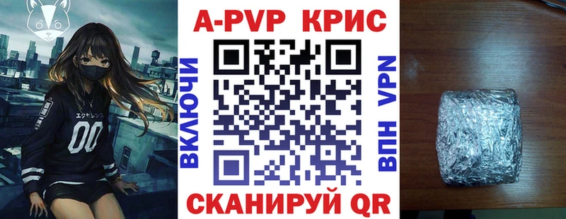 купить закладку  Перевоз  Alfa_PVP Crystall 