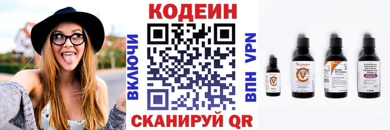 Кодеиновый сироп Lean напиток Lean (лин) Перевоз