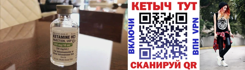 КЕТАМИН VHQ  дарнет шоп  Перевоз 