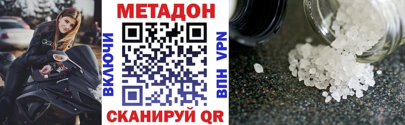 МЕТАДОН кристалл  Перевоз 